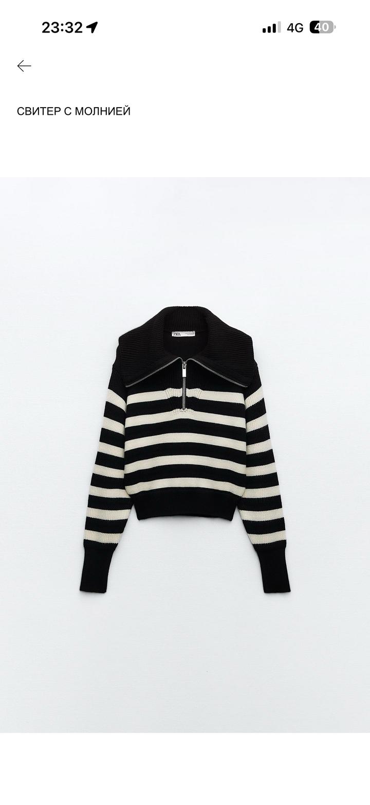 Свитер с молнией