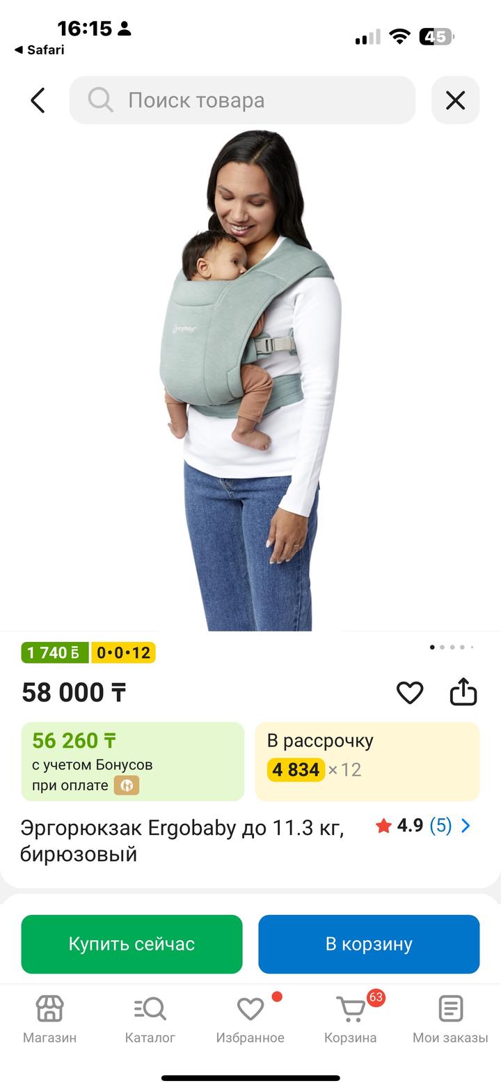 Эргоорюгзак