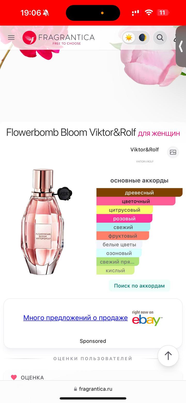 Viktor & Rolf Flowerbomb