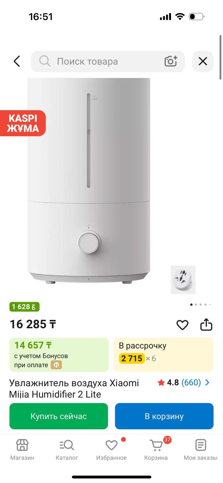 Увлажнитель воздуха