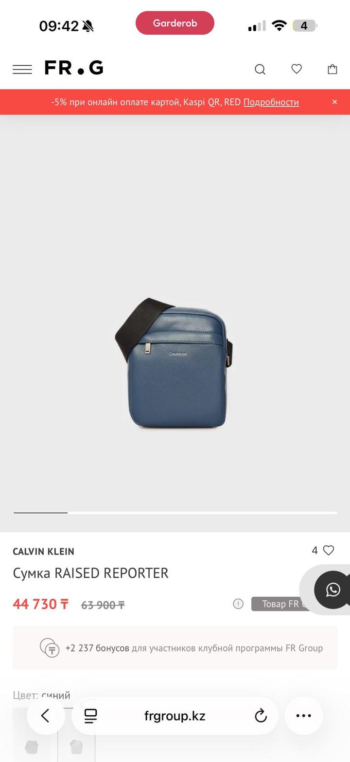 Сумка барсетка от Calvin Klein