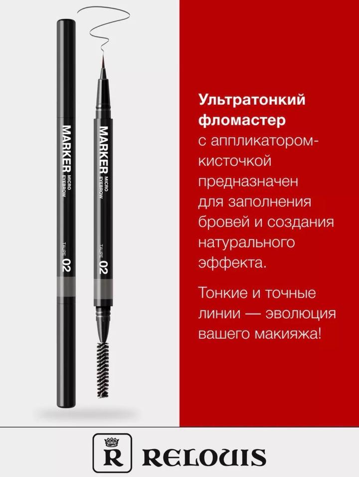 Фломастер для бровей