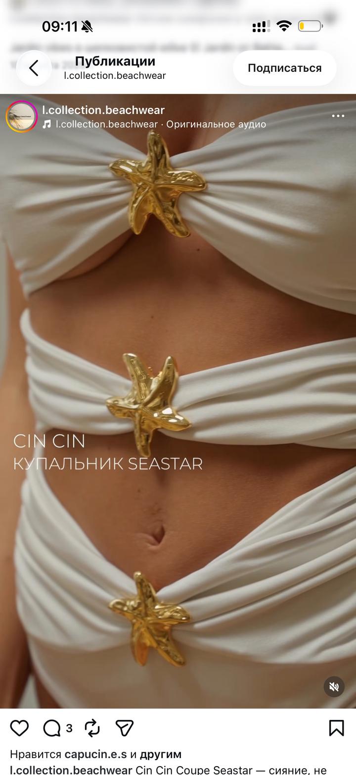 Купальник от l collection