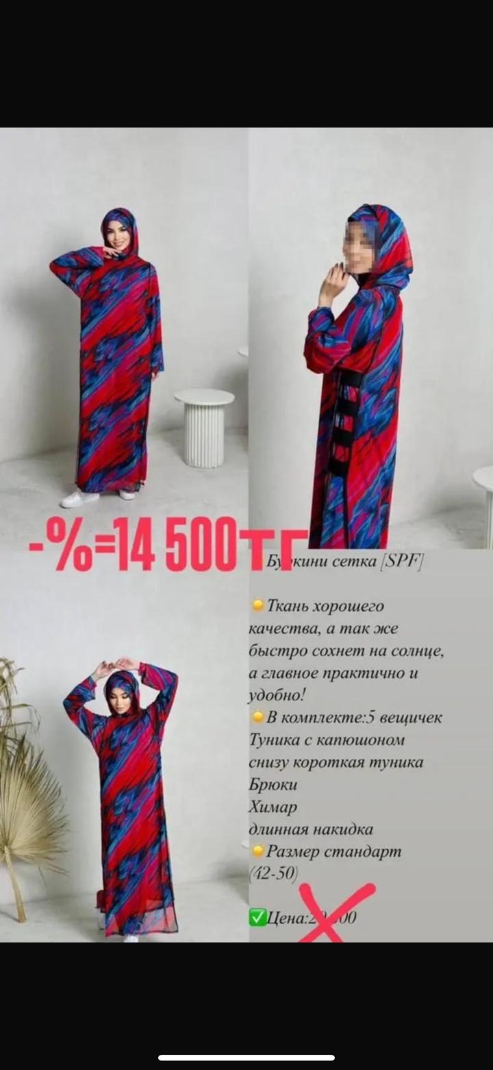 Буркина спф
