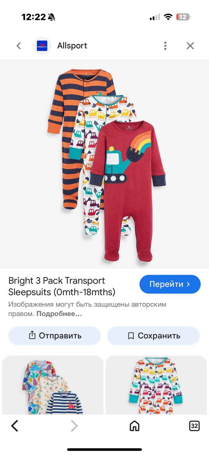 Слипы Некст 9-12