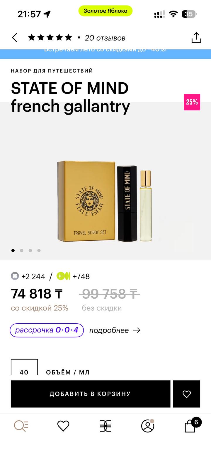 парфюм унисекс