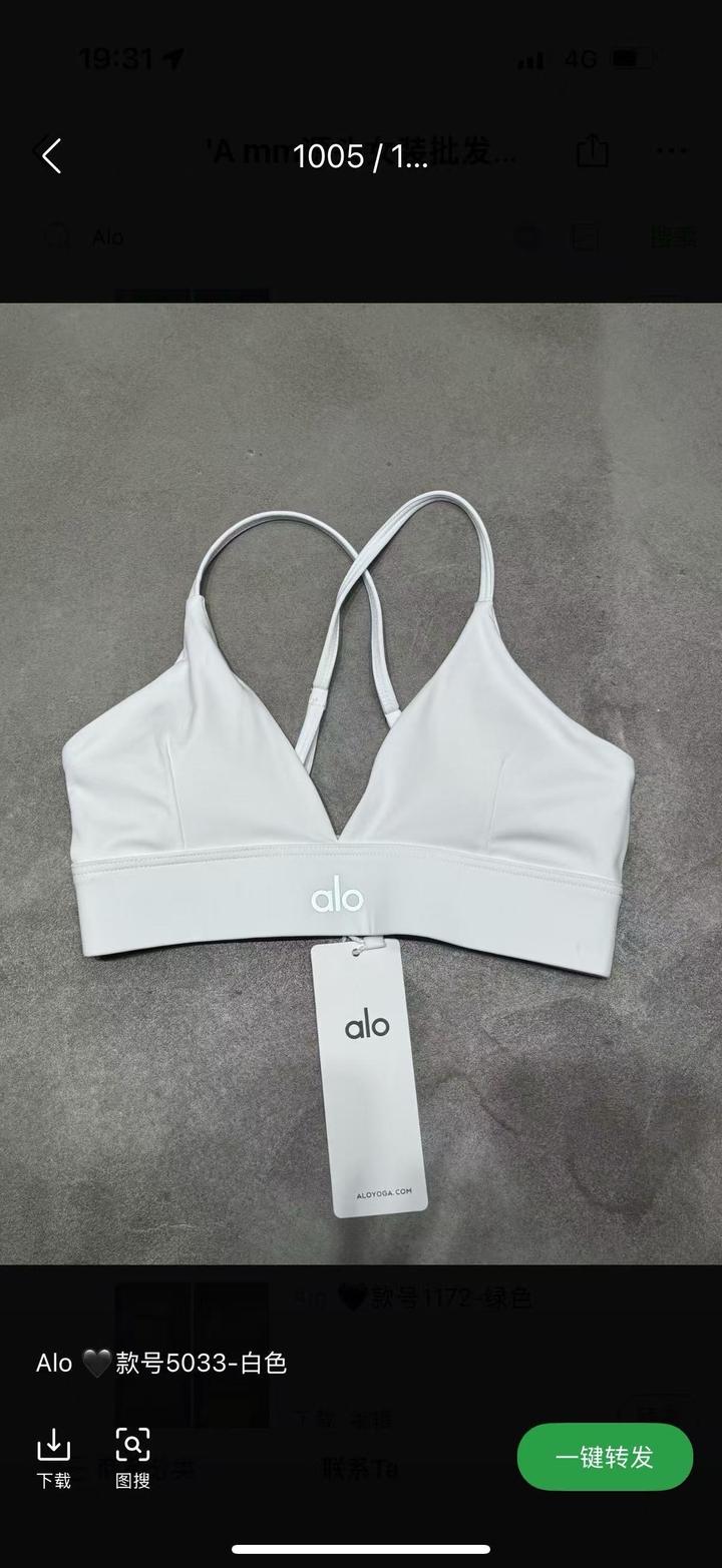 Топ бра от Alo yoga