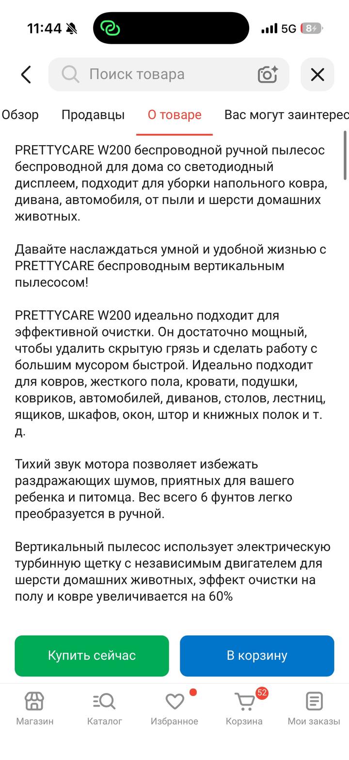 PRETTYCARE оригинал