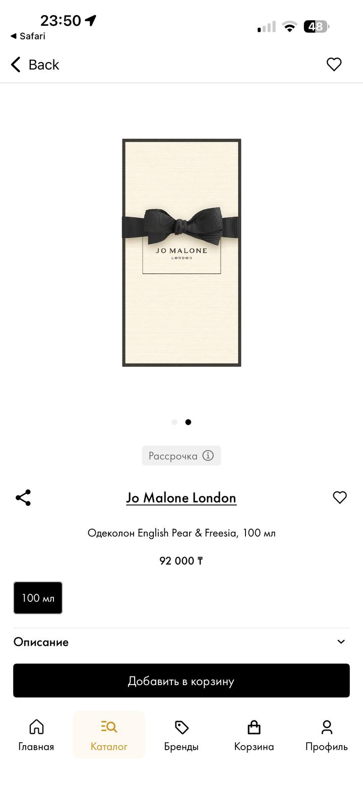 Jo malone парфюм