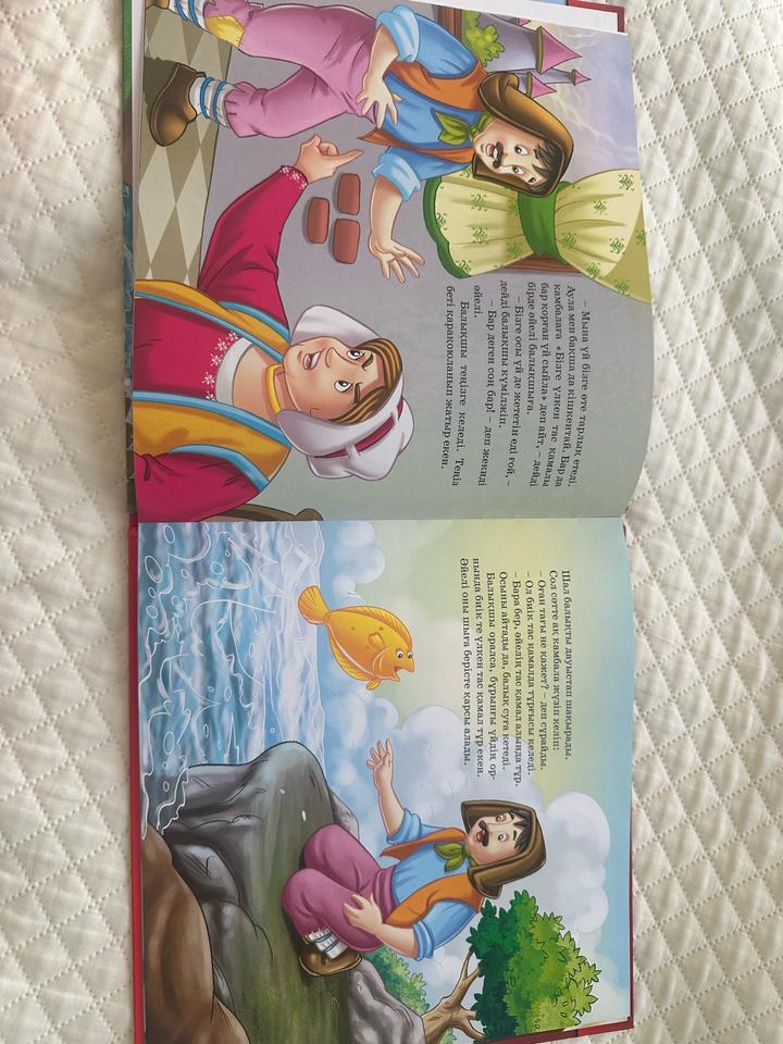 Сказки на казахском языке