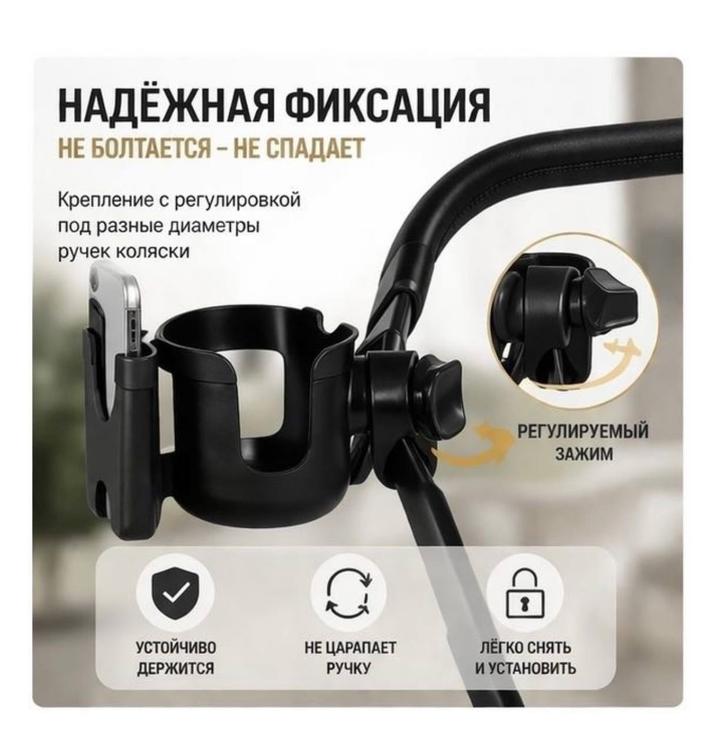 Подстаканник 2в1