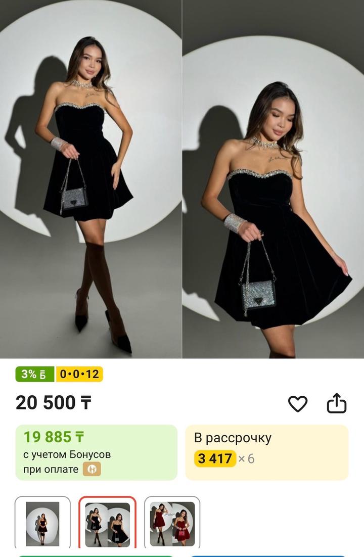вечернее платье