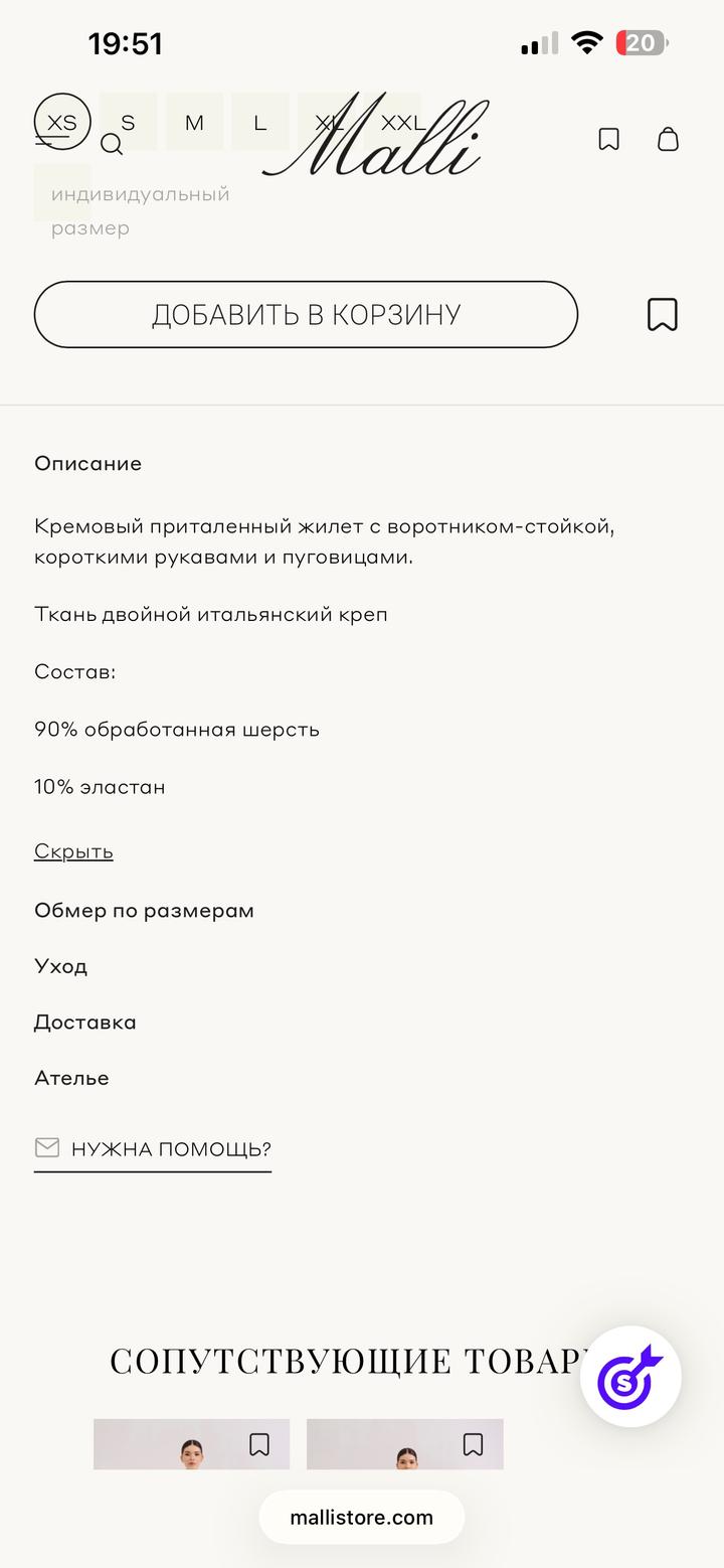 Жилет Premier Malli
