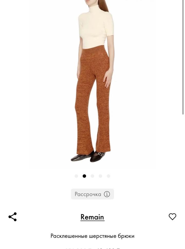 Расклешенные шерстяные брюки Remain