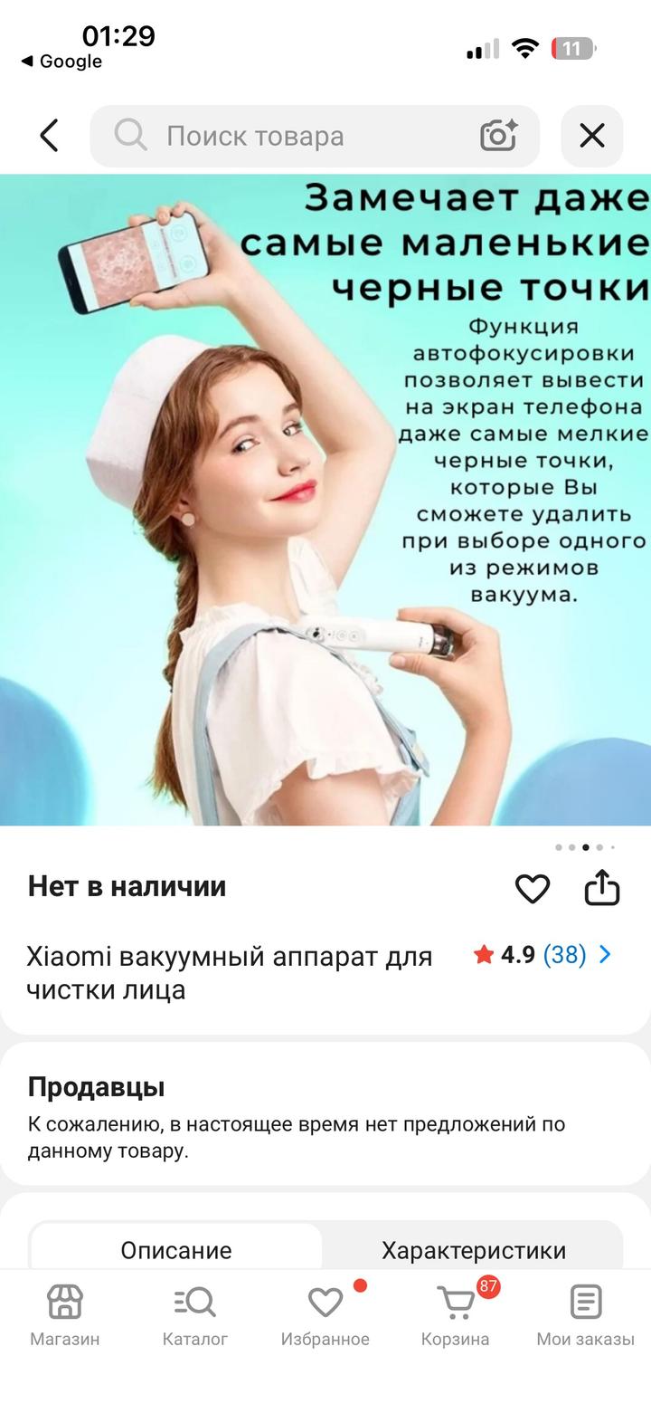 Уход