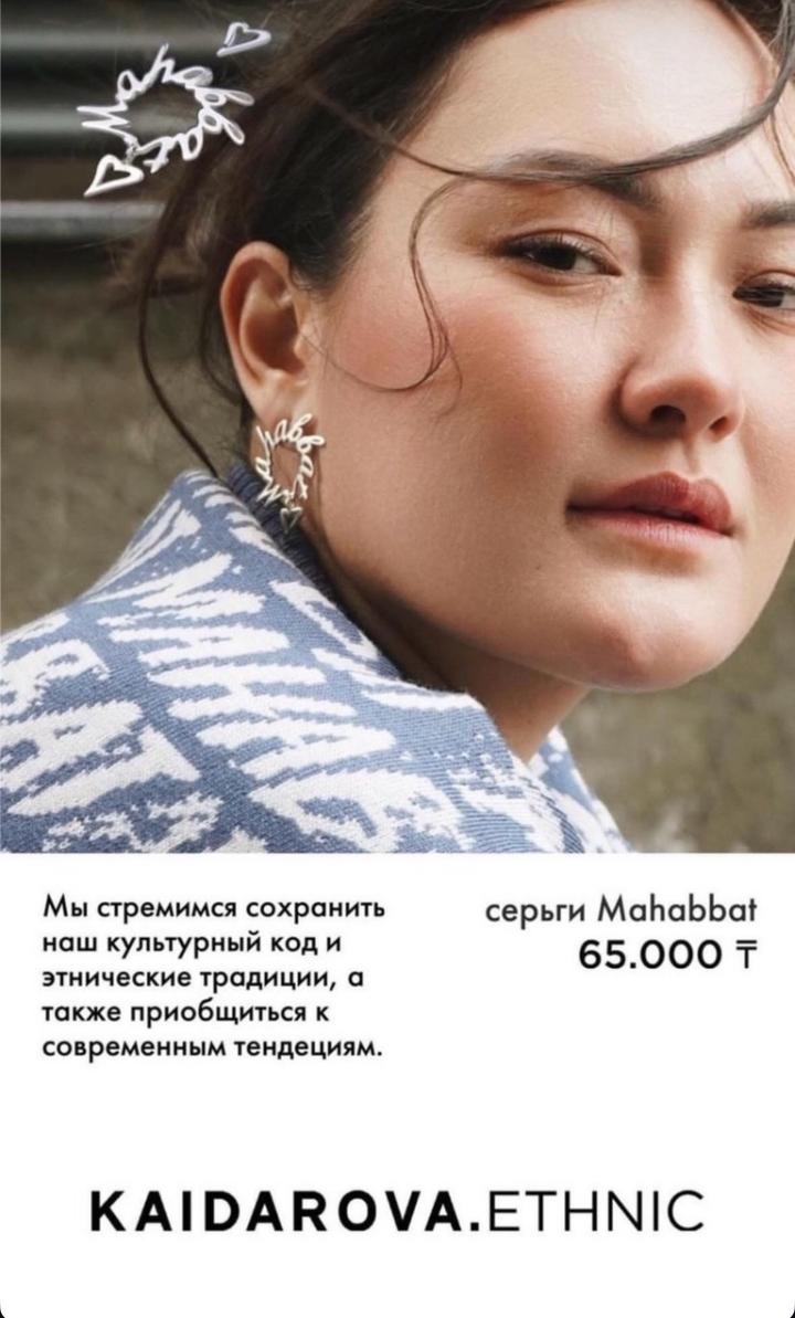 Серьги Kaidarova