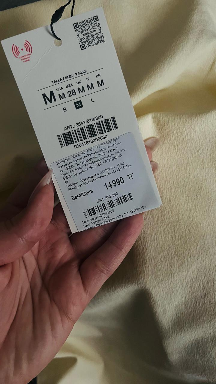 Zara юбка в сливочном цвете