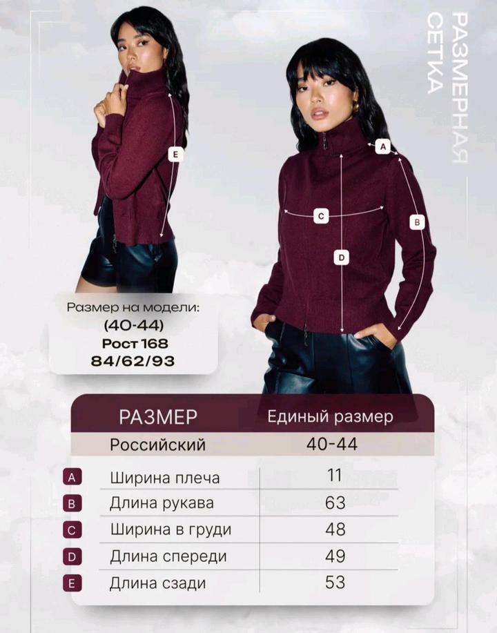 Кардиган укороченный