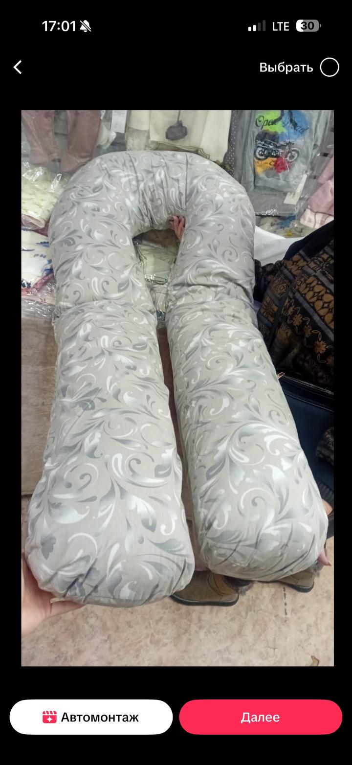 подушка для беременных новая