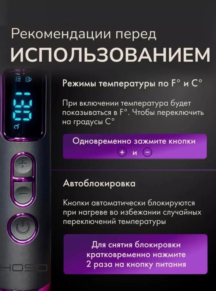Продам стайлер плойку