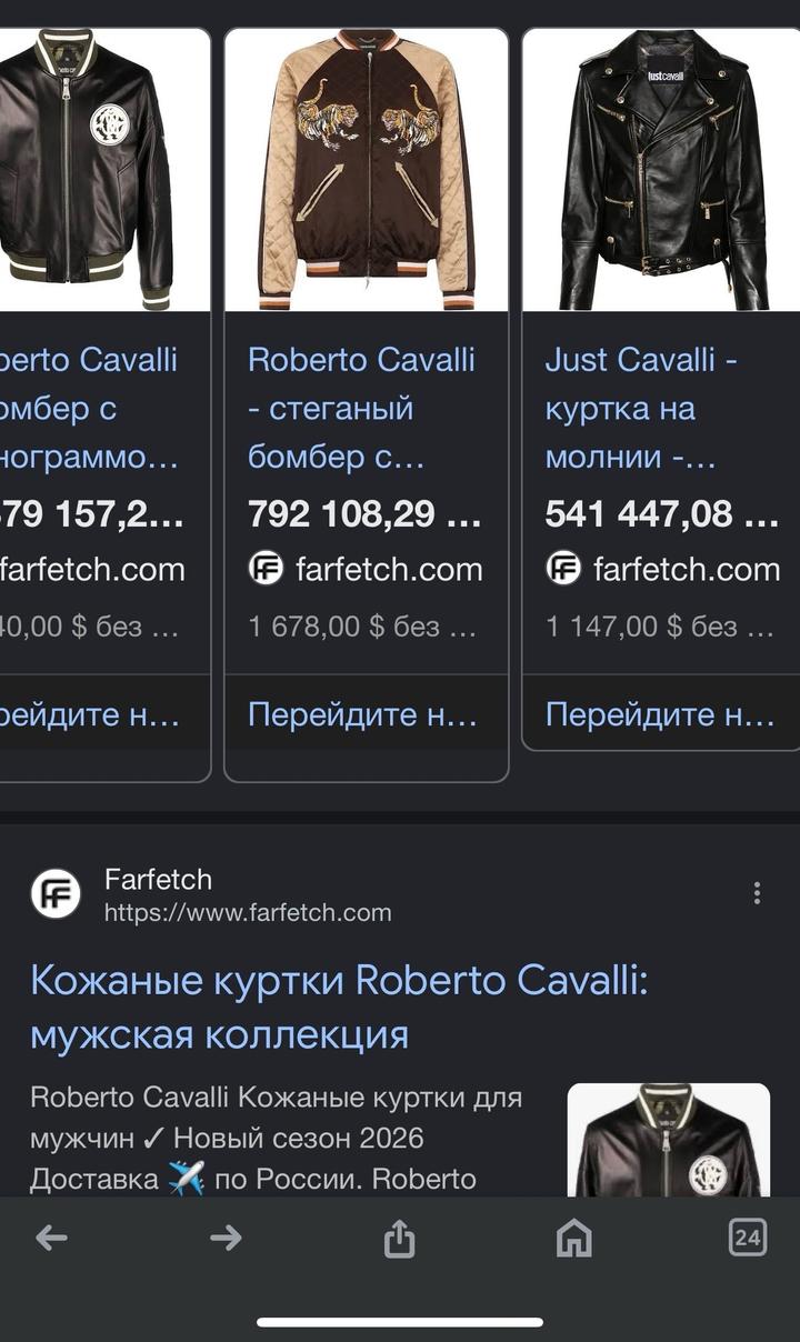 Кожаная куртка итальянского люксового бренда Roberto Cavalli.