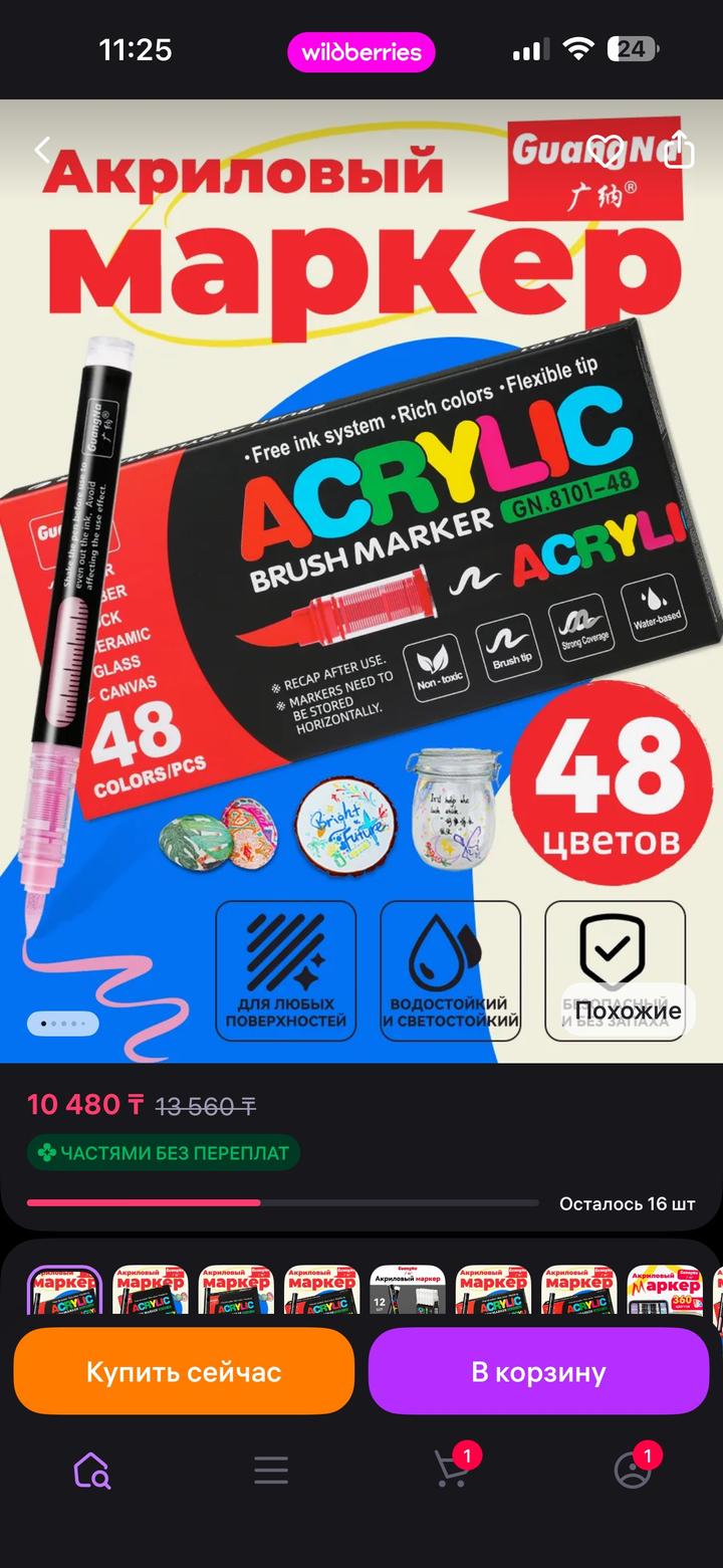 Faber Castell Special Edition / GuangNa акриловые фломастеры