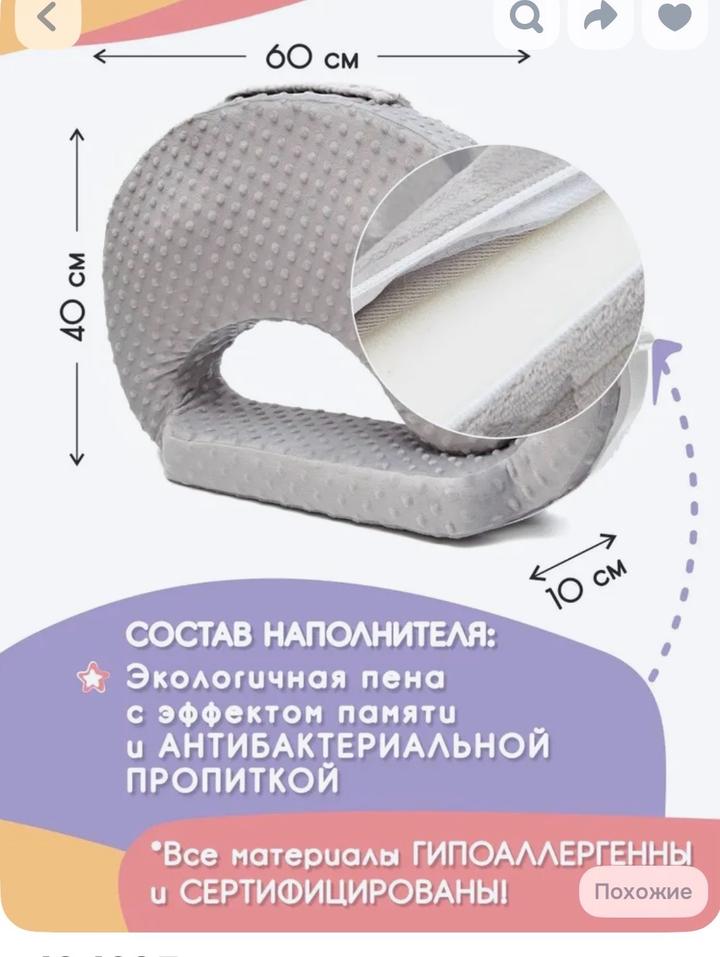 Подушка для кормления новорожденных детей на ГВ и ИВ