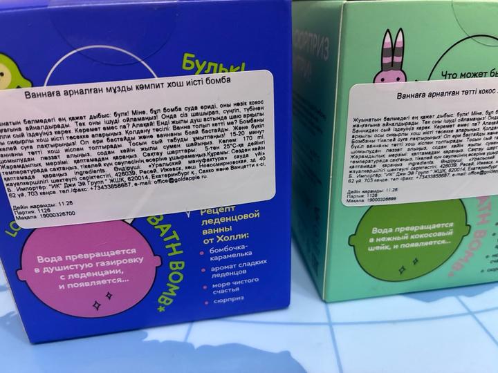 Бомбочки для ванны + браслет Nudibranches