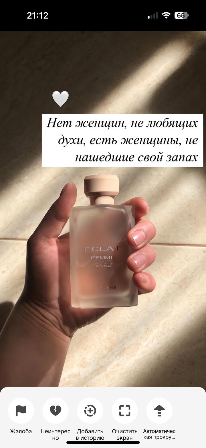 Еклат духи оригинал