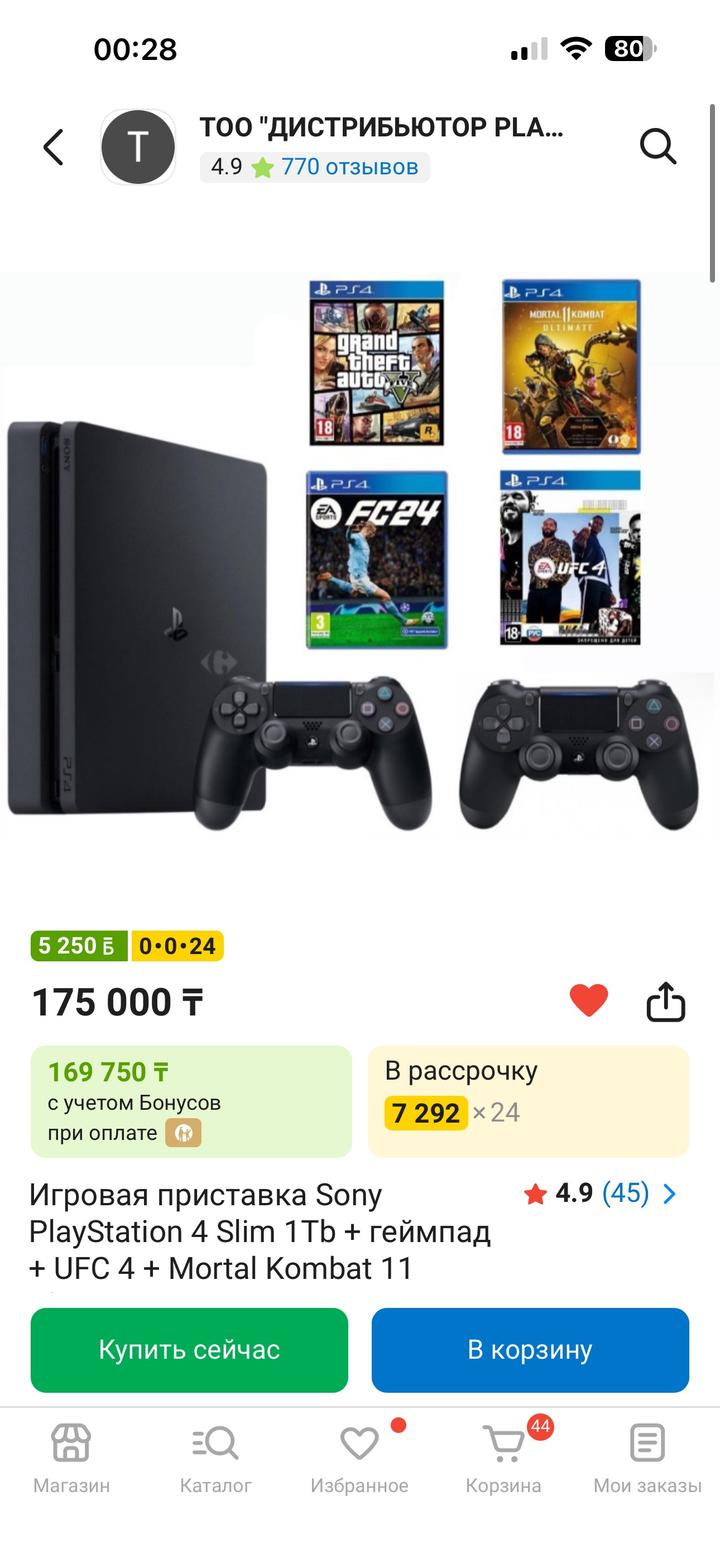 Игровая приставка Sony PlayStation 4 Slim 1Tb