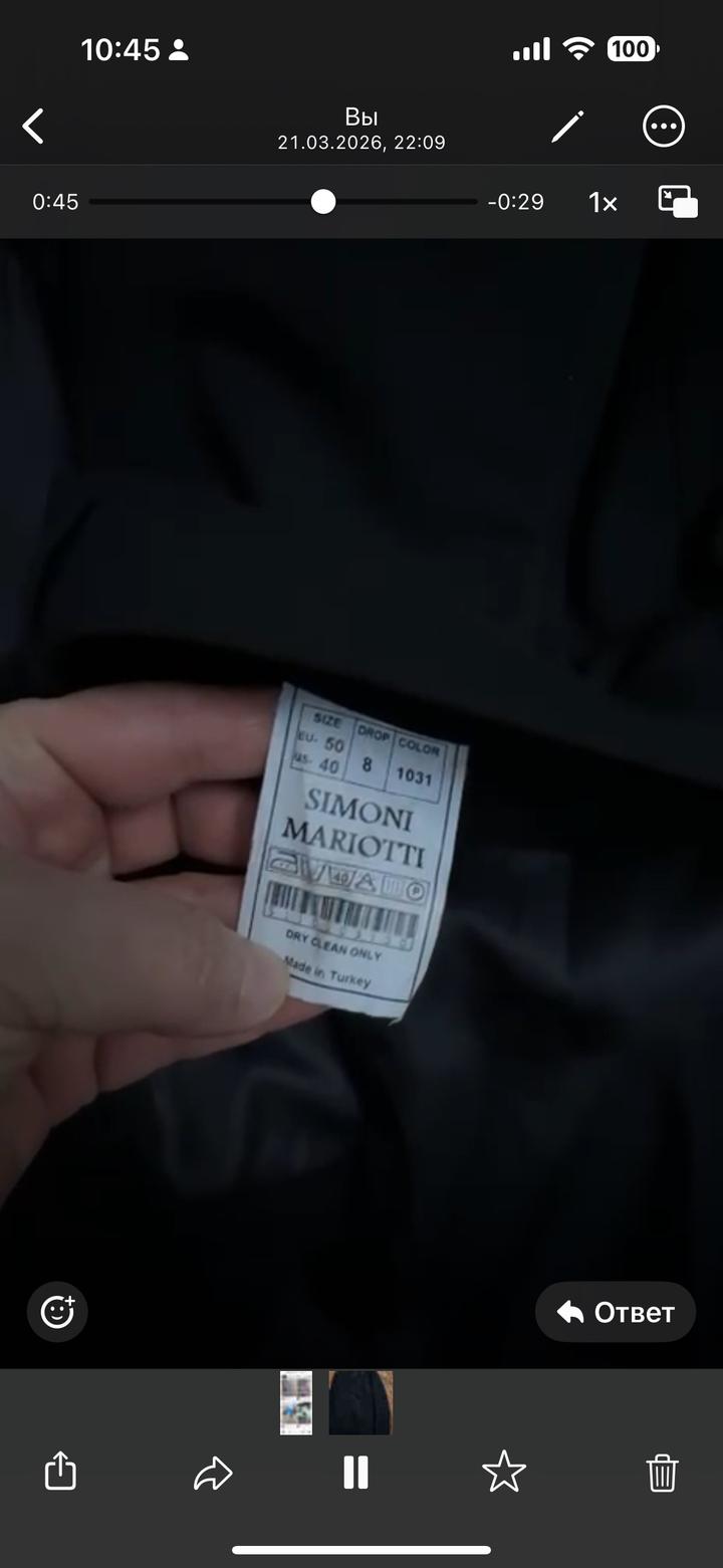 Костюм мужской