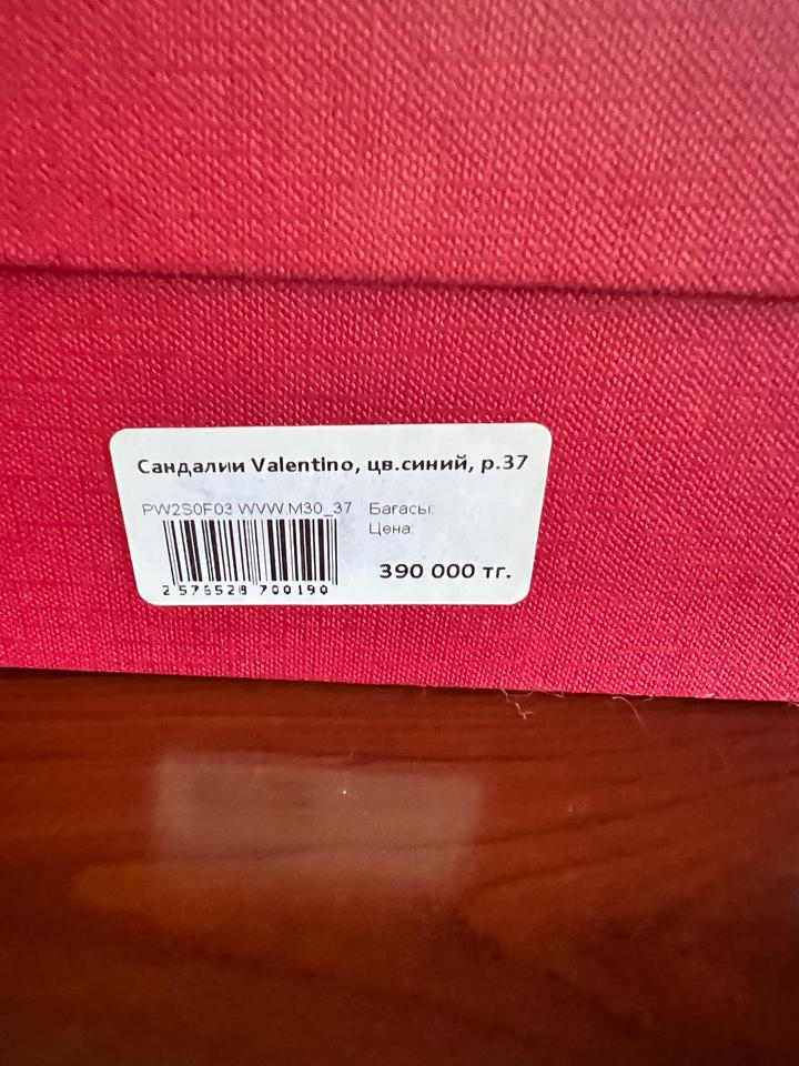 Valentino