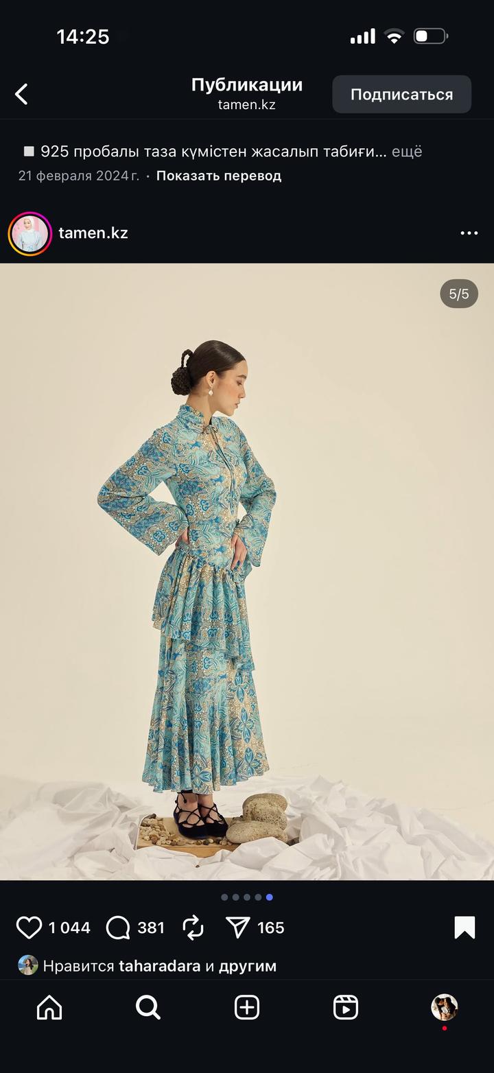 Платье от Tamen