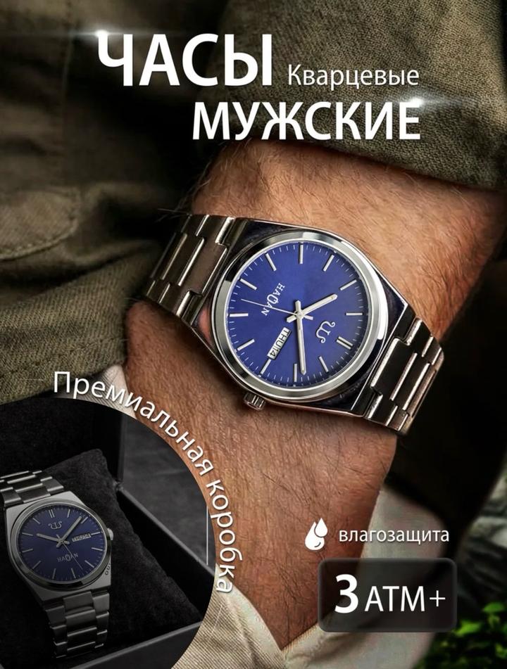 Набор мужских наручных часов DUO