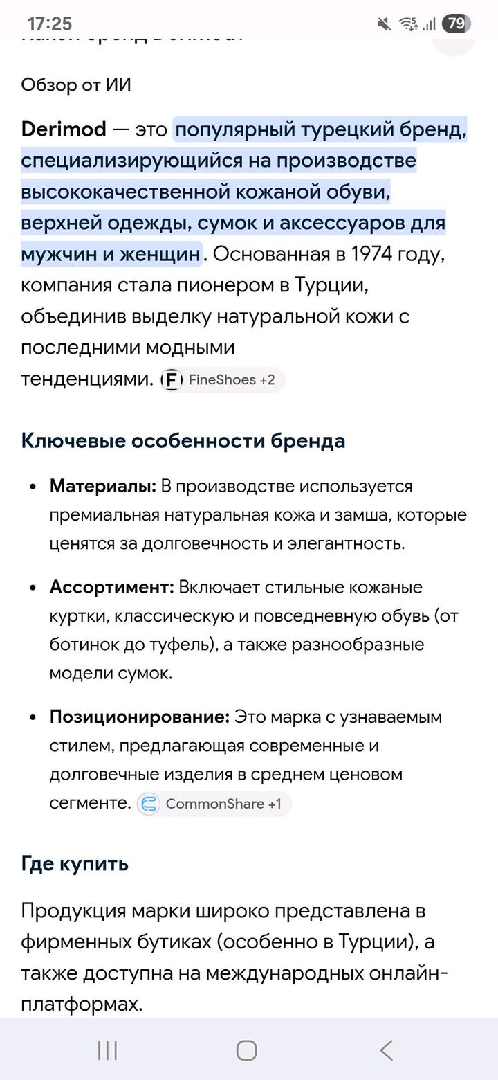 Полуботинки женские кожаные.