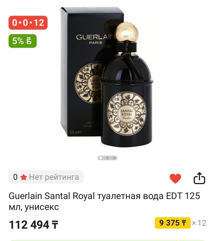 guerlain santal royal