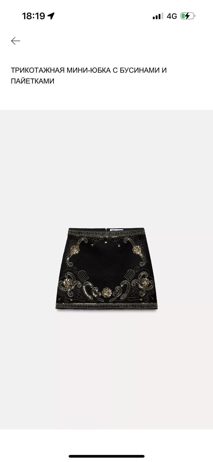 КАРДИГАН С БУСИНАМИ И ПАЙЕТКАМИ