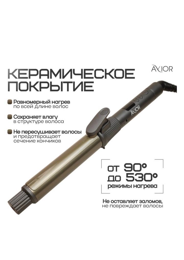 Плойка для волос с вращением