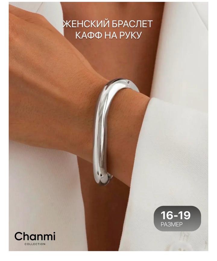 Браслет 2шт