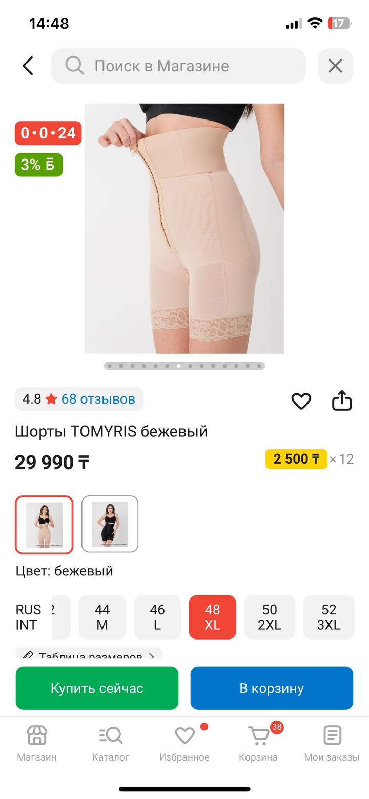 Корсет от Tomyris