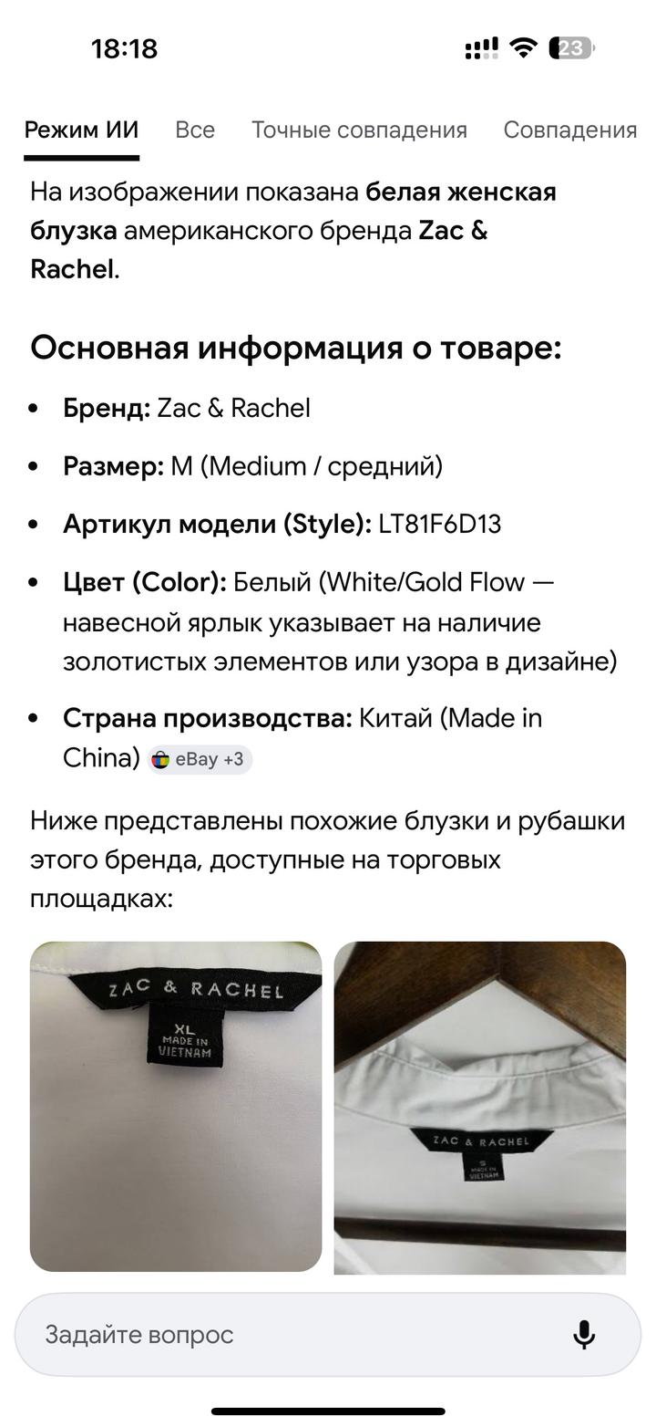 Поло из сша
