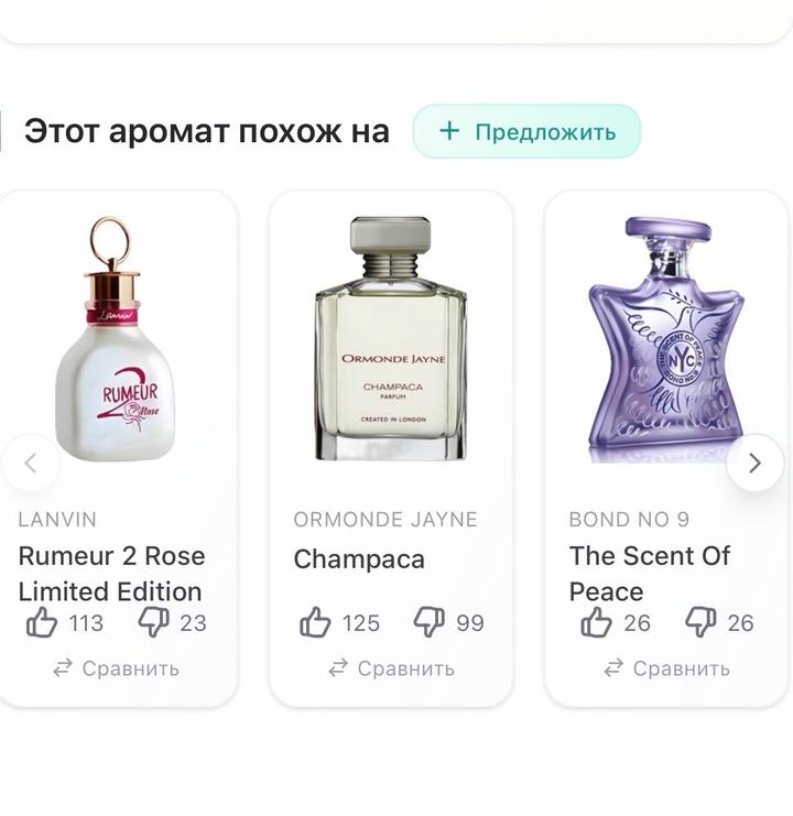 Rumeur 2 Rose Lanvin 5 мл