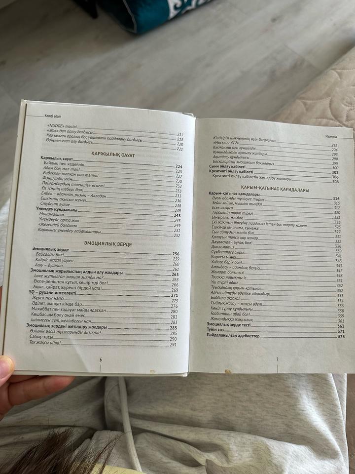 Книга Кемел адам Жолдыбайұлы Қайрат