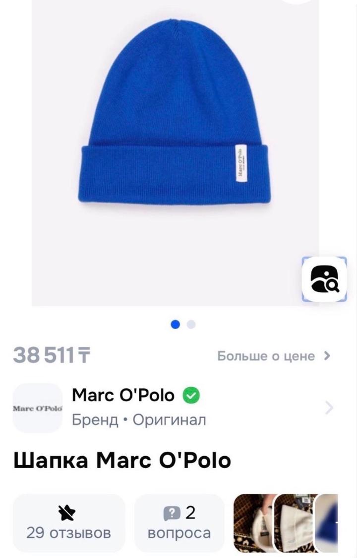 Marc O’Polo демисезон шапка