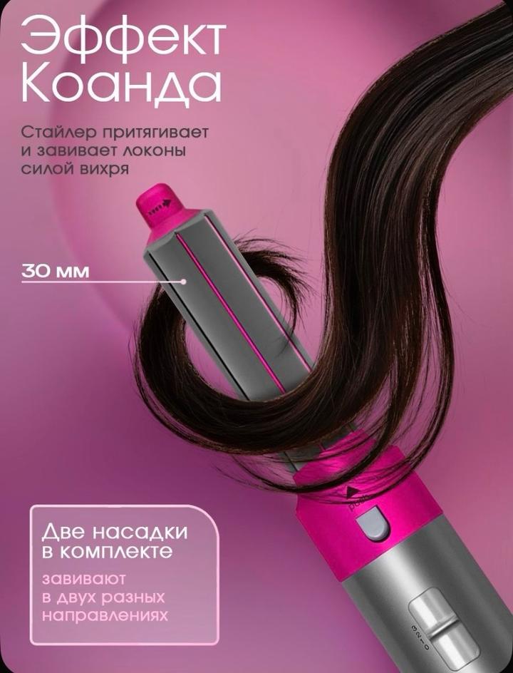 Фен стайлер 5в1
