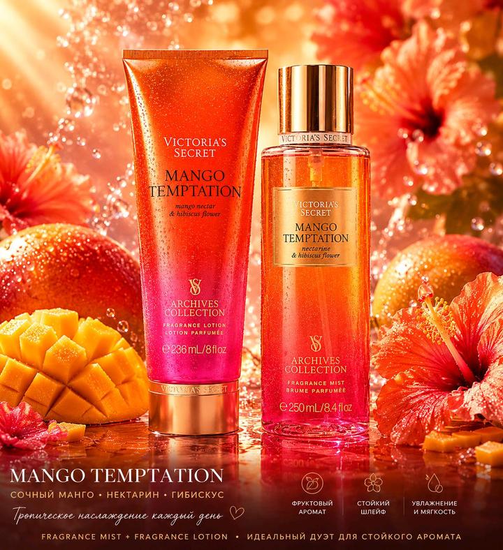 Мист+лосьон Mango Temptation
