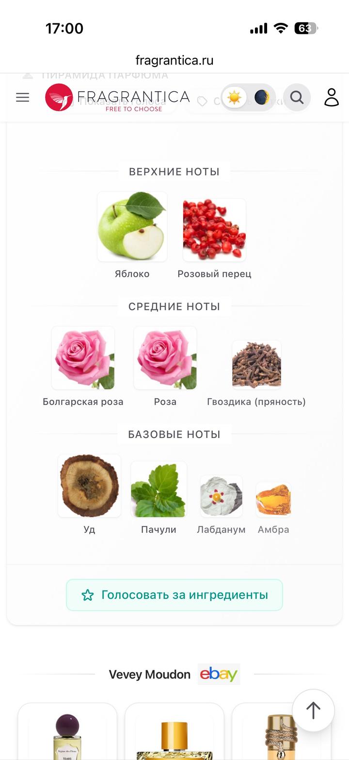 Moudon Vevey Extrait de Parfum парфюм