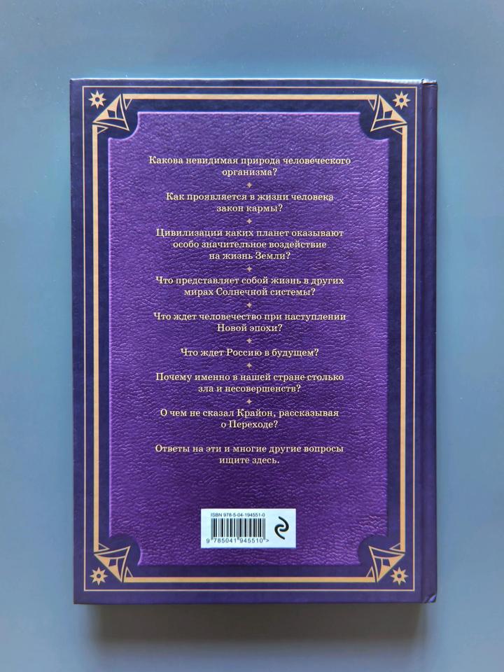 Книга Свитки Акаши💜