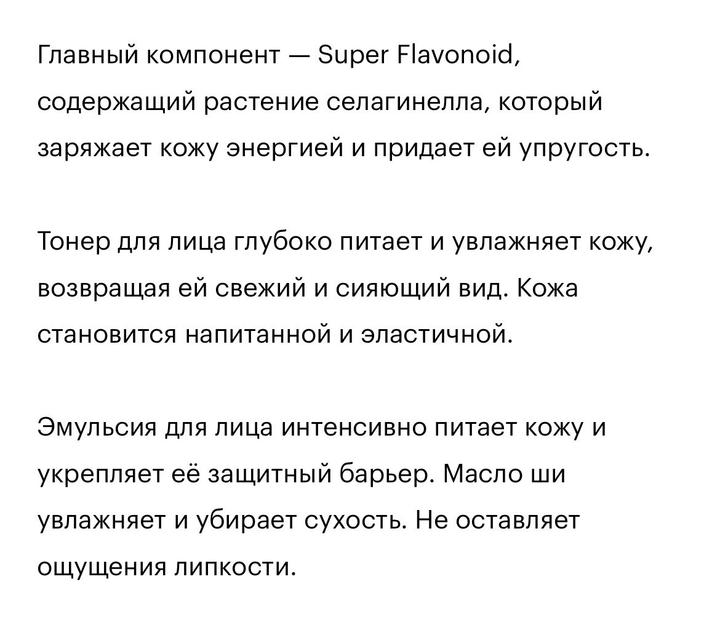 Премиальный уход за лицом тонер и эмульсия мини версия