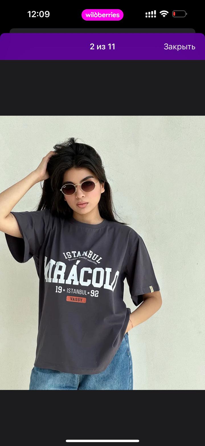 Футболка оверсайз